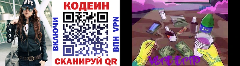 где купить   Елабуга  Codein напиток Lean (лин) 