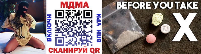 МДМА кристаллы  MEGA   Елабуга 